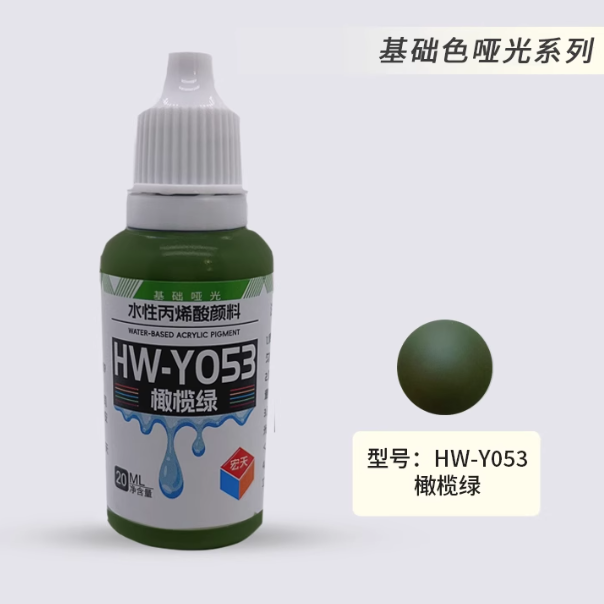 [Paint Water-based]HongTian basic colors 51-100 Model Paint Hand-Painting Spray Military Model Capsule Toys MSE Miniaturization DIY Hobby