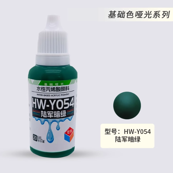 [Paint Water-based]HongTian basic colors 51-100 Model Paint Hand-Painting Spray Military Model Capsule Toys MSE Miniaturization DIY Hobby