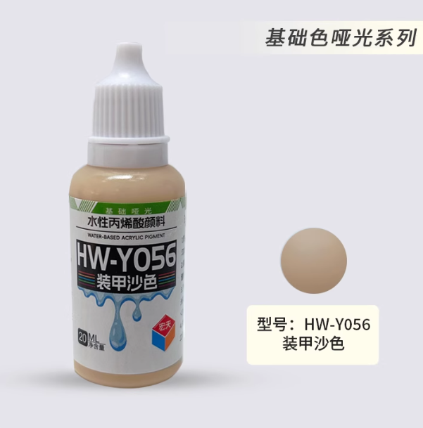 [Paint Water-based]HongTian basic colors 51-100 Model Paint Hand-Painting Spray Military Model Capsule Toys MSE Miniaturization DIY Hobby