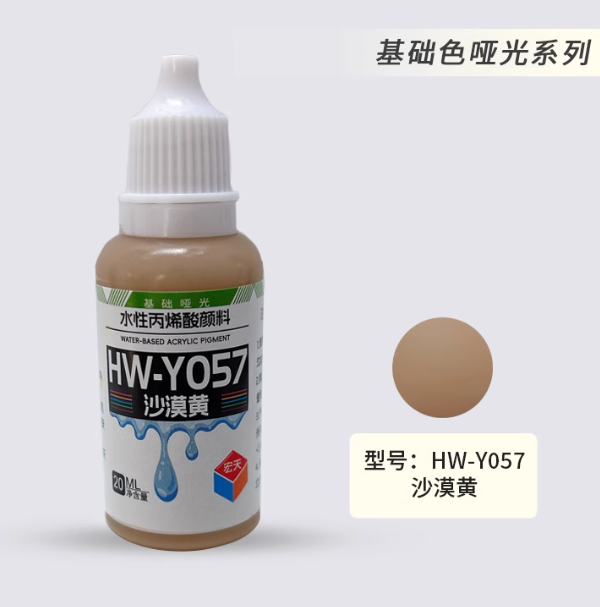 [Paint Water-based]HongTian basic colors 51-100 Model Paint Hand-Painting Spray Military Model Capsule Toys MSE Miniaturization DIY Hobby