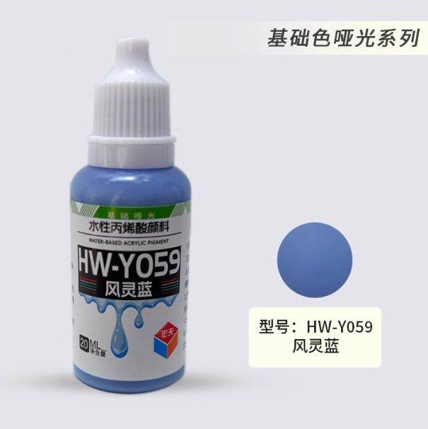 [Paint Water-based]HongTian basic colors 51-100 Model Paint Hand-Painting Spray Military Model Capsule Toys MSE Miniaturization DIY Hobby