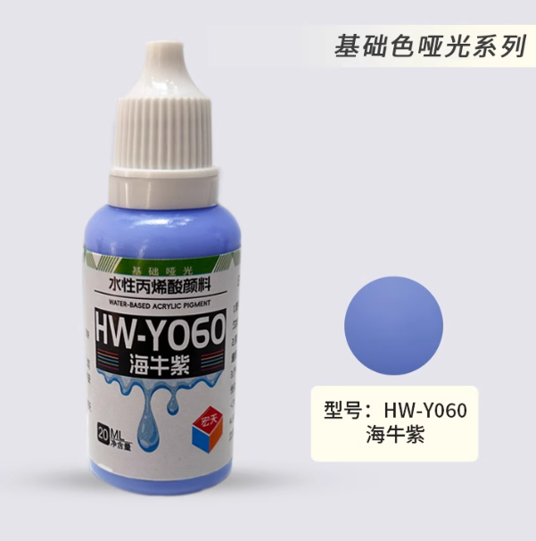 [Paint Water-based]HongTian basic colors 51-100 Model Paint Hand-Painting Spray Military Model Capsule Toys MSE Miniaturization DIY Hobby