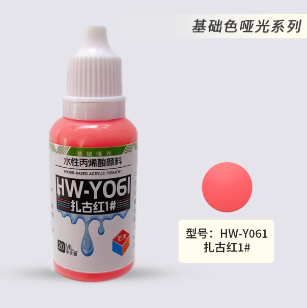 [Paint Water-based]HongTian basic colors 51-100 Model Paint Hand-Painting Spray Military Model Capsule Toys MSE Miniaturization DIY Hobby