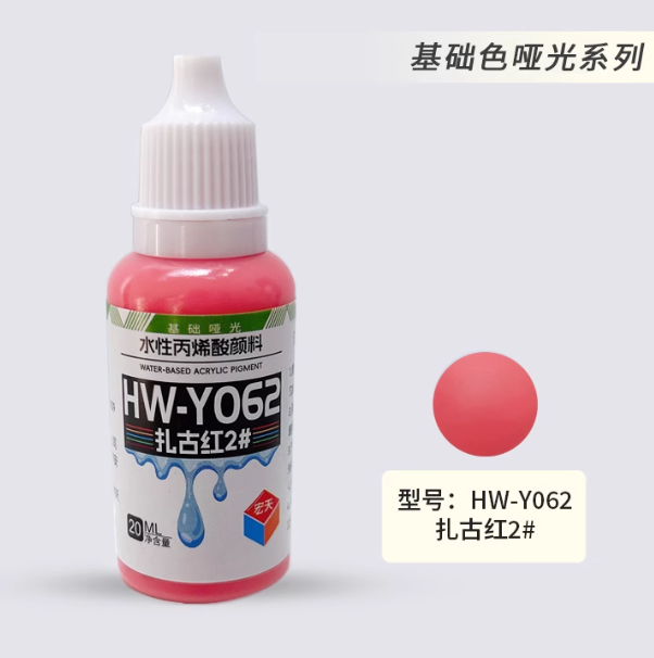 [Paint Water-based]HongTian basic colors 51-100 Model Paint Hand-Painting Spray Military Model Capsule Toys MSE Miniaturization DIY Hobby