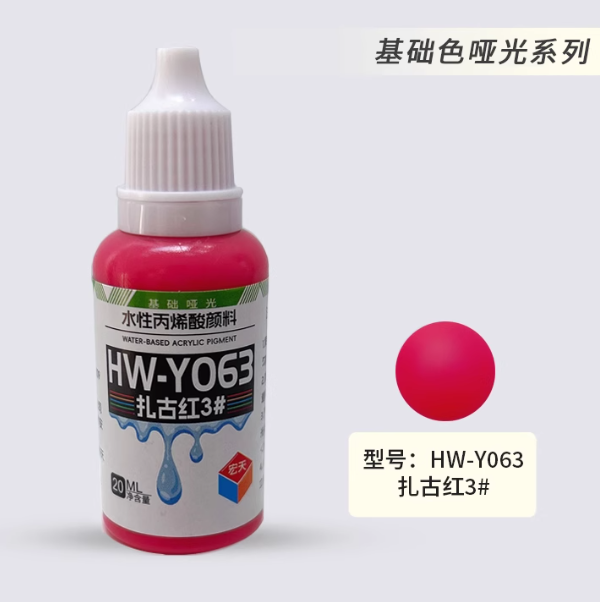 [Paint Water-based]HongTian basic colors 51-100 Model Paint Hand-Painting Spray Military Model Capsule Toys MSE Miniaturization DIY Hobby