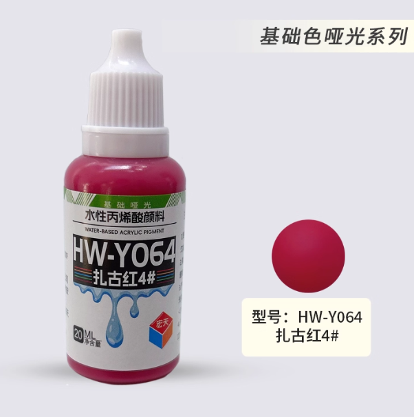 [Paint Water-based]HongTian basic colors 51-100 Model Paint Hand-Painting Spray Military Model Capsule Toys MSE Miniaturization DIY Hobby