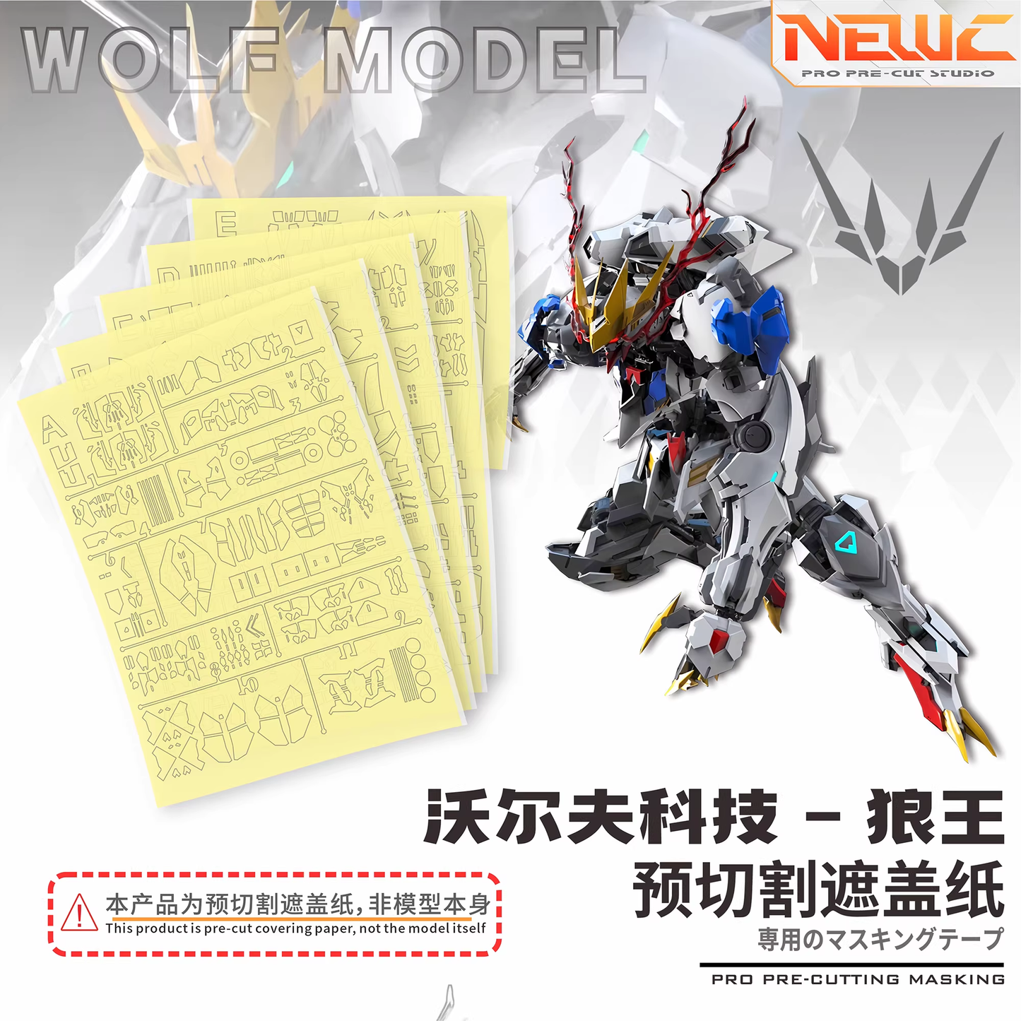 [Pre-cut Masking] NewC Per-cut tape for WOLF TECH 1/100 detail up Barbatos Lupus Rex king