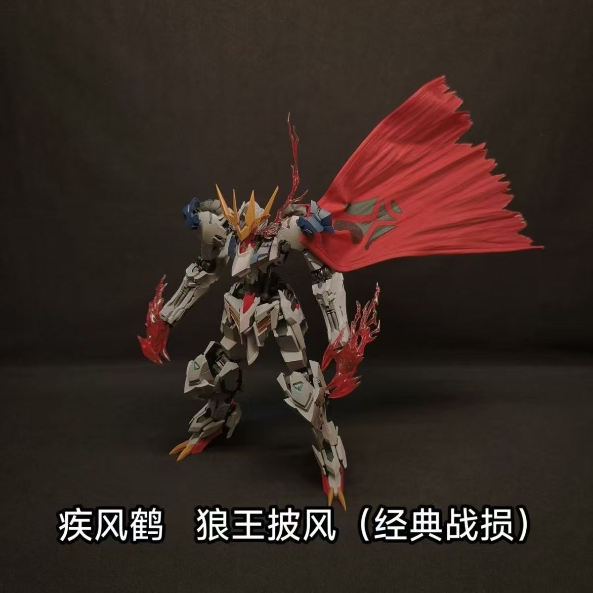 [Jifenghe Cloak] Jifenghe Cloak Upgrade Kit for Barbatos, Fenrir