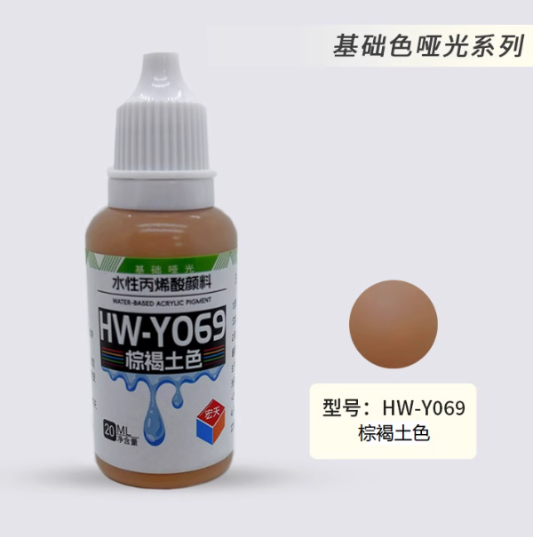 [Paint Water-based]HongTian basic colors 51-100 Model Paint Hand-Painting Spray Military Model Capsule Toys MSE Miniaturization DIY Hobby