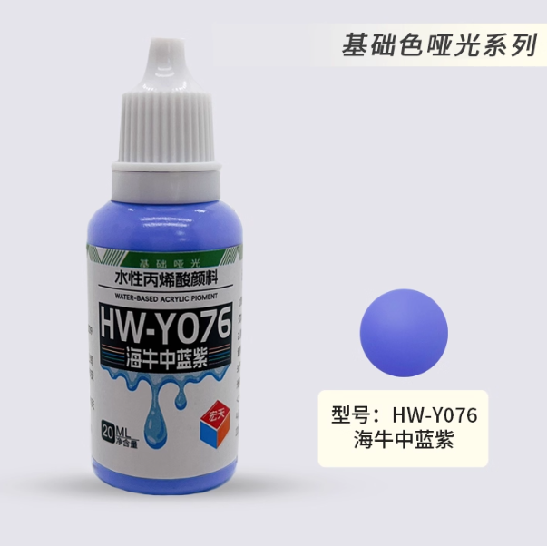 [Paint Water-based]HongTian basic colors 51-100 Model Paint Hand-Painting Spray Military Model Capsule Toys MSE Miniaturization DIY Hobby