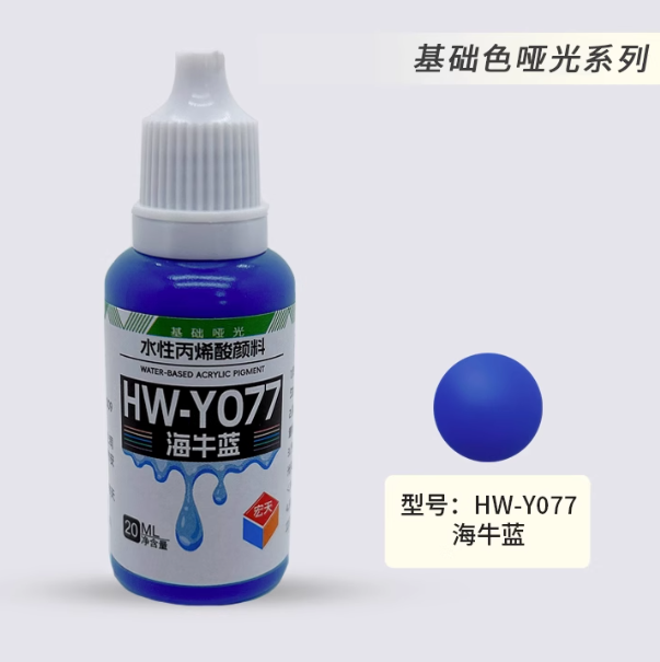 [Paint Water-based]HongTian basic colors 51-100 Model Paint Hand-Painting Spray Military Model Capsule Toys MSE Miniaturization DIY Hobby