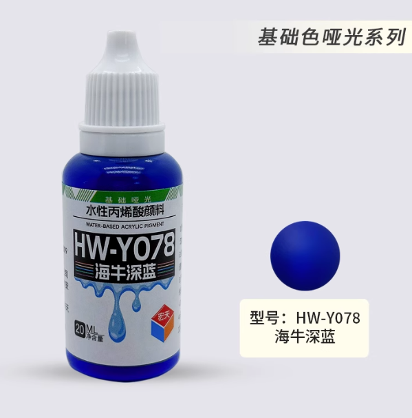 [Paint Water-based]HongTian basic colors 51-100 Model Paint Hand-Painting Spray Military Model Capsule Toys MSE Miniaturization DIY Hobby