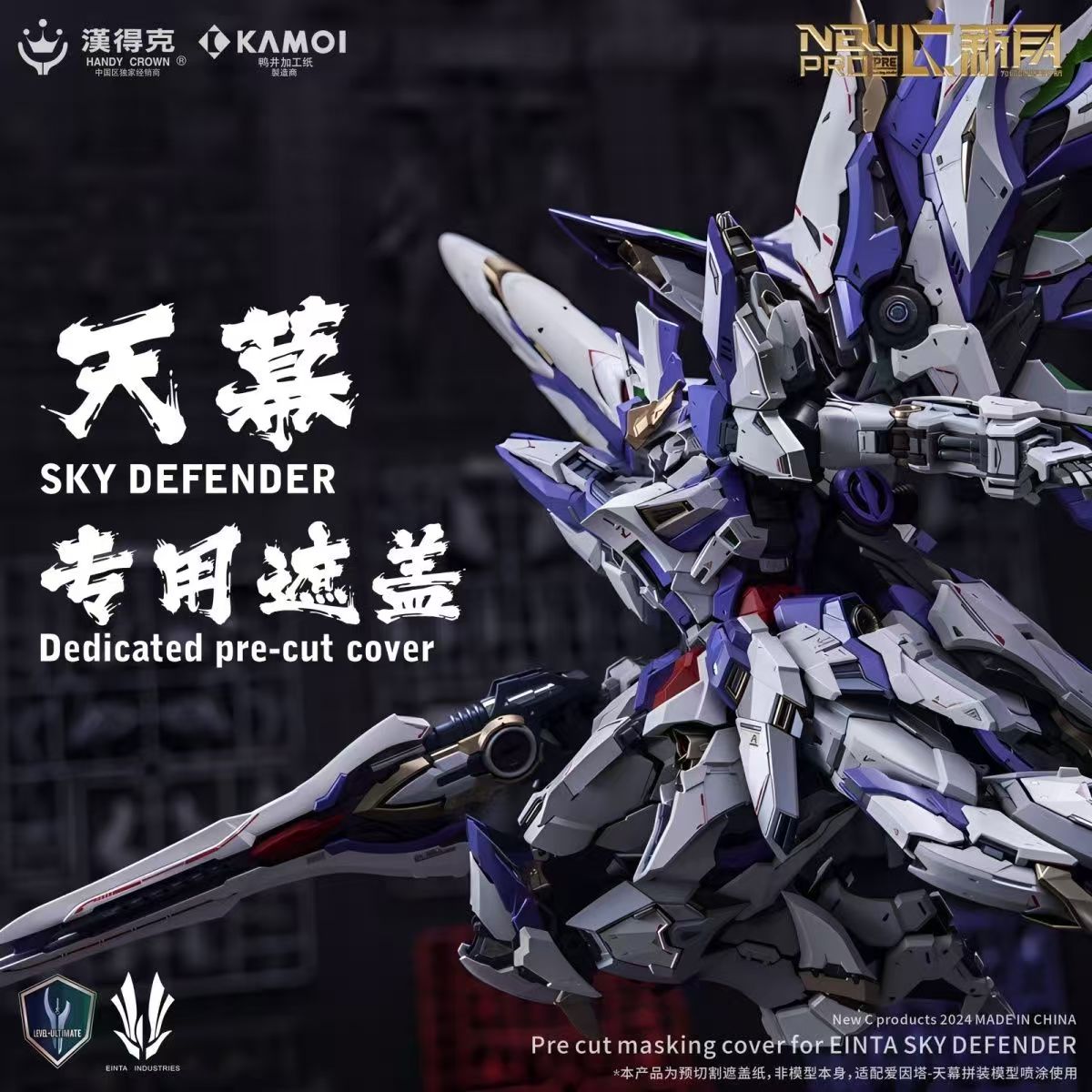 [Per-cut tape] Per-cut tape for sky defender-airlift