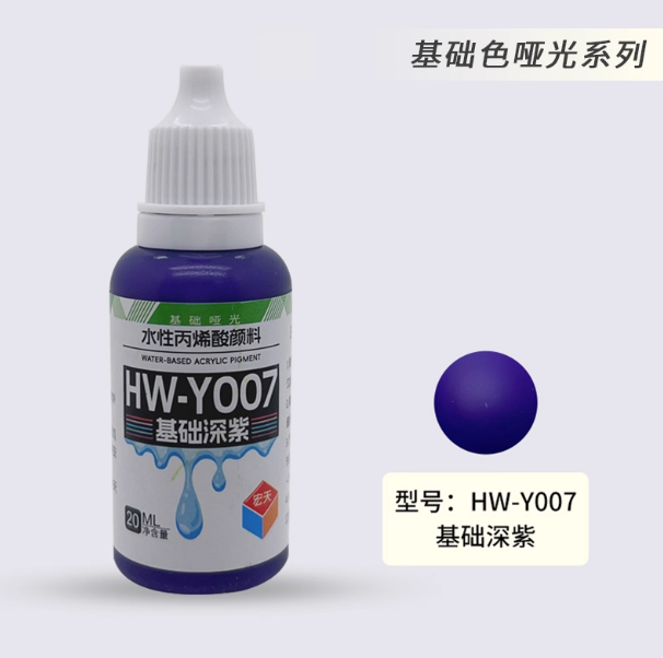 [Paint Water-based]HongTian basic colors 1-50 Model Paint Hand-Painting Spray Military Model Capsule Toys MSE Miniaturization DIY Hobby