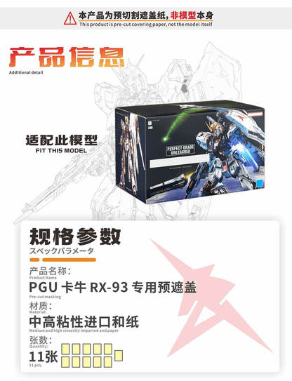 [Pre-cut Masking] NewC Pre-cutting Masking for PG Unleashed 1/60 Nu Gundam Assembled Model Spray Covering Tape DIY Accessories