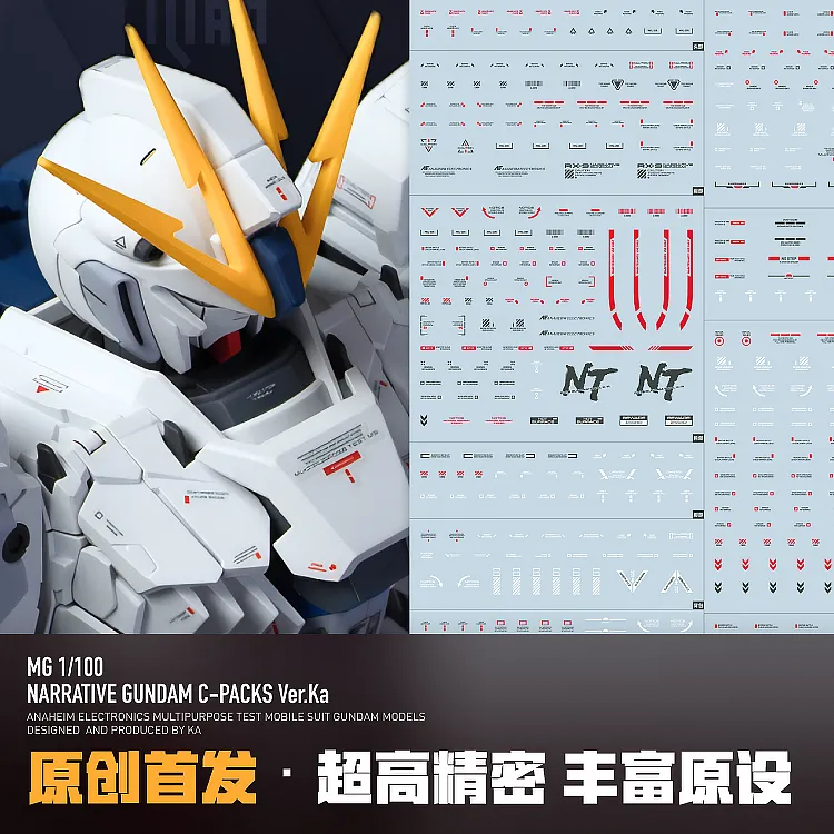 [Water decals] LNX Decal High Precision Water Slide Decal - For MG 1/100 Narrative NTC Gundam Model