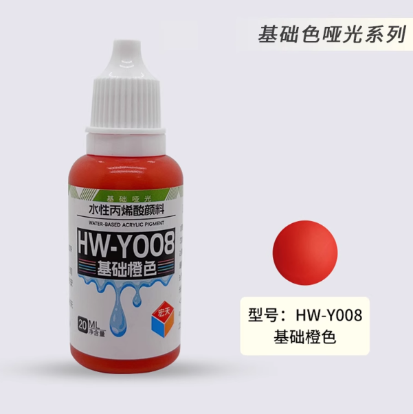 [Paint Water-based]HongTian basic colors 1-50 Model Paint Hand-Painting Spray Military Model Capsule Toys MSE Miniaturization DIY Hobby