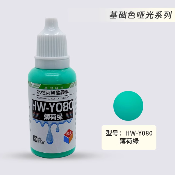 [Paint Water-based]HongTian basic colors 51-100 Model Paint Hand-Painting Spray Military Model Capsule Toys MSE Miniaturization DIY Hobby