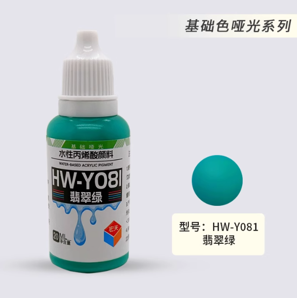 [Paint Water-based]HongTian basic colors 51-100 Model Paint Hand-Painting Spray Military Model Capsule Toys MSE Miniaturization DIY Hobby