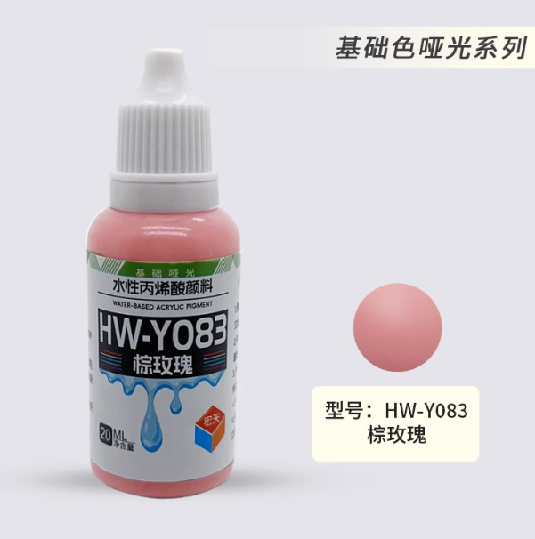 [Paint Water-based]HongTian basic colors 51-100 Model Paint Hand-Painting Spray Military Model Capsule Toys MSE Miniaturization DIY Hobby
