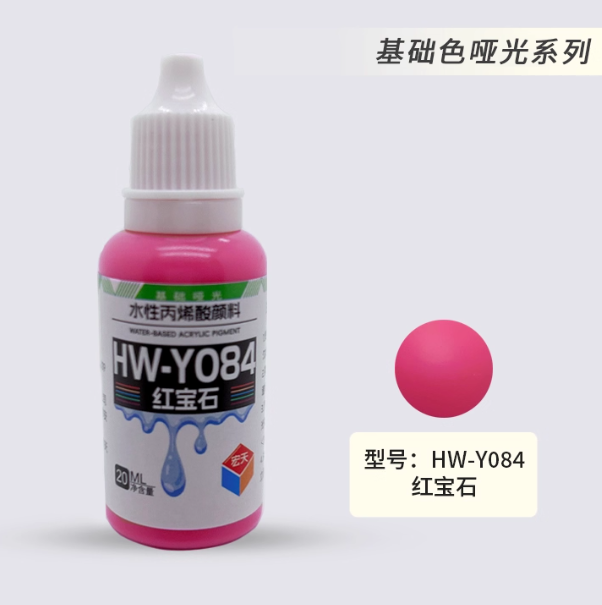 [Paint Water-based]HongTian basic colors 51-100 Model Paint Hand-Painting Spray Military Model Capsule Toys MSE Miniaturization DIY Hobby