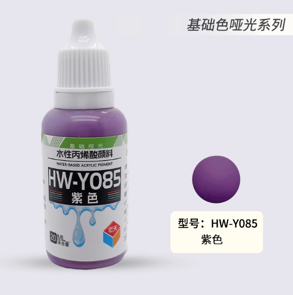 [Paint Water-based]HongTian basic colors 51-100 Model Paint Hand-Painting Spray Military Model Capsule Toys MSE Miniaturization DIY Hobby