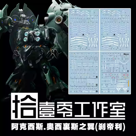 [Water decals] TOZ Decals for NZ-666 Osiris Aerial Dominator Model Water Sticker Model Accessories Hobby DIY