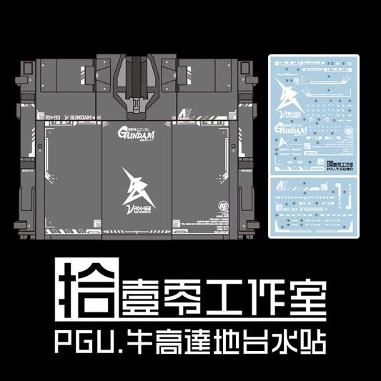 [Water decals] Decals for PG Unleashed 1/60 Nu Gundam Stand Model Water Decals Waterslide