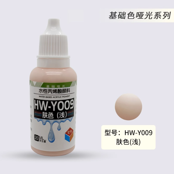[Paint Water-based]HongTian basic colors 1-50 Model Paint Hand-Painting Spray Military Model Capsule Toys MSE Miniaturization DIY Hobby