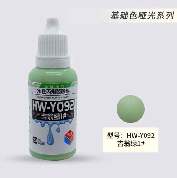 [Paint Water-based]HongTian basic colors 51-100 Model Paint Hand-Painting Spray Military Model Capsule Toys MSE Miniaturization DIY Hobby