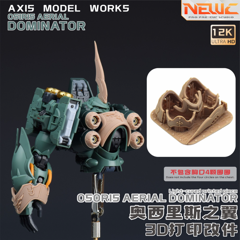 [Pre-cut Masking] NewC Per-cut masking+resin parts Axis Model Works (Solomon) 1/100 scale Osiris Aerial Dominator