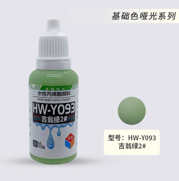 [Paint Water-based]HongTian basic colors 51-100 Model Paint Hand-Painting Spray Military Model Capsule Toys MSE Miniaturization DIY Hobby