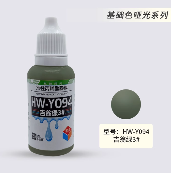 [Paint Water-based]HongTian basic colors 51-100 Model Paint Hand-Painting Spray Military Model Capsule Toys MSE Miniaturization DIY Hobby