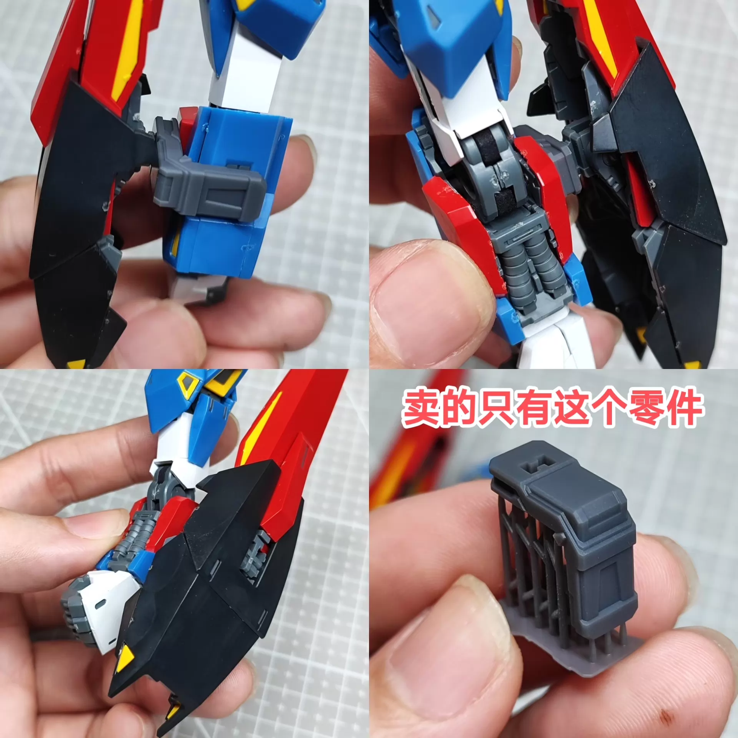 [3D printed pieces] MG/RG Z gundam Shield side mounting connector