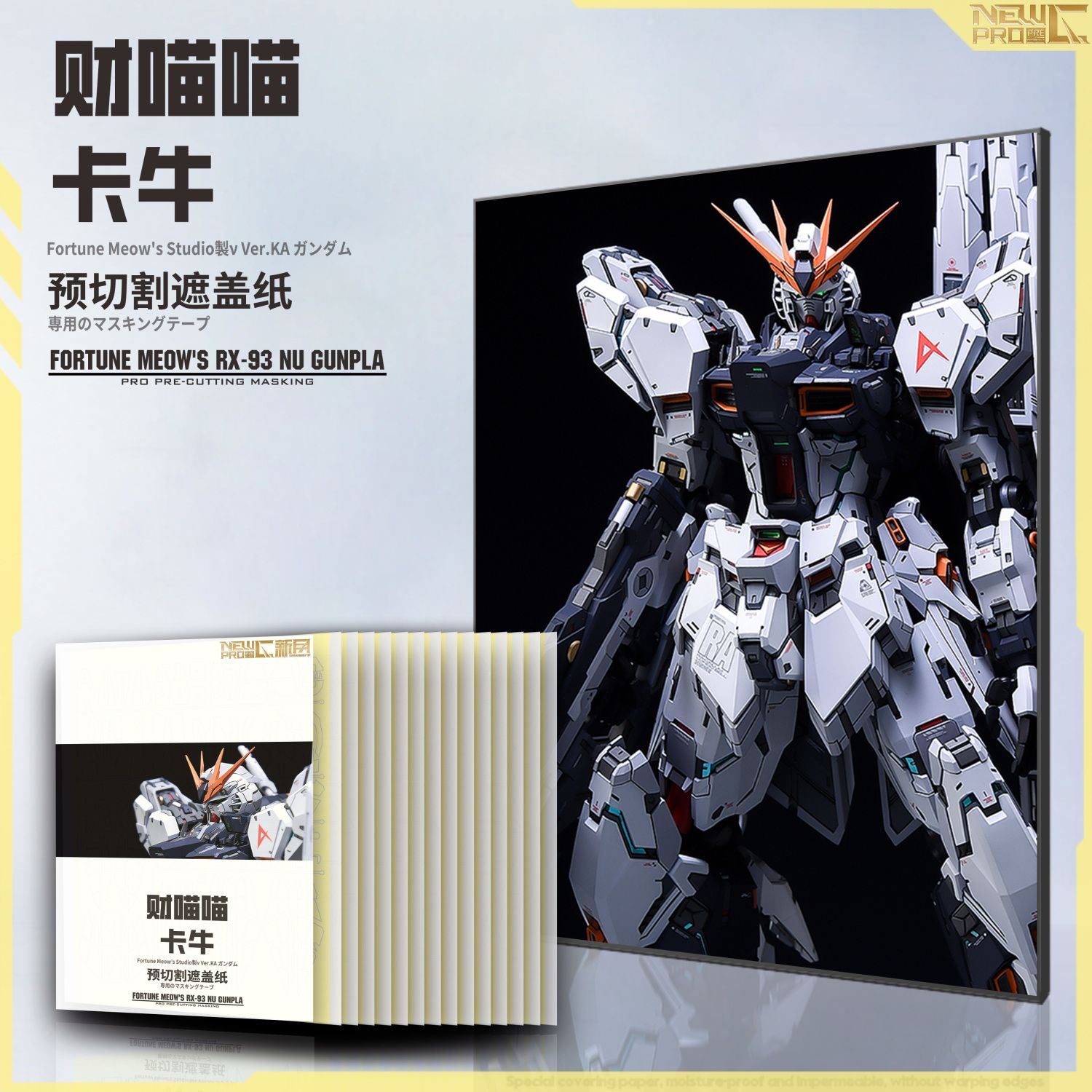 [Pre-cut Masking] Per-cut tape for CMM V gundam resin parts -airlift ...