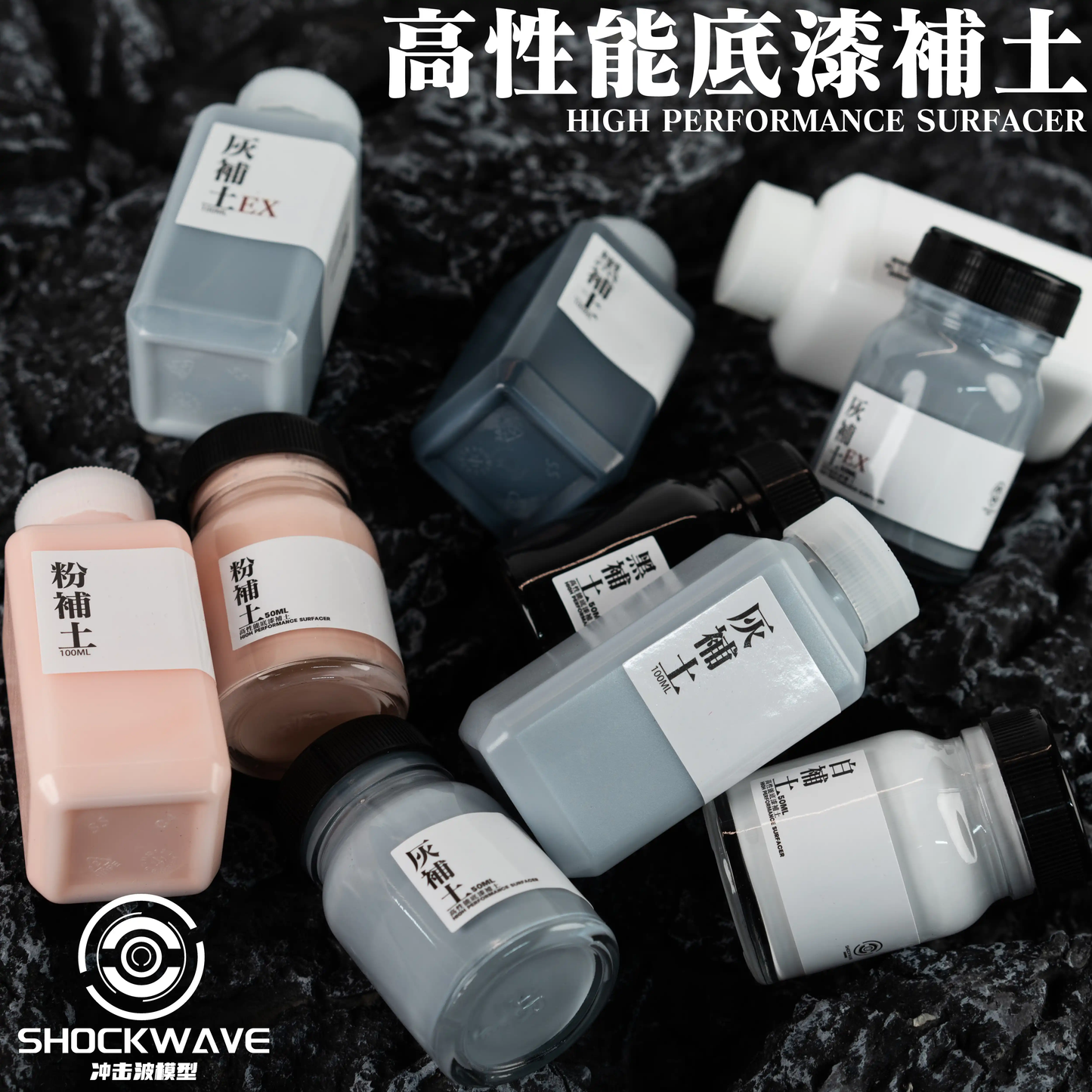 [Lacquer Based] Shockwave paint Color Primer Series