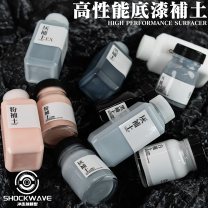[Lacquer Based] Shockwave paint Color Primer Series
