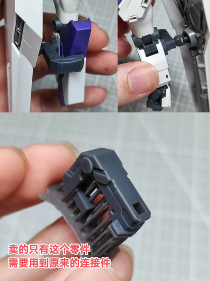 [3D printed pieces] MG NU/HI-V Shield side mounting connector