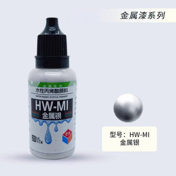[Paint Water-based]HongTian metallic color Model Paint Hand-Painting Spray Military Model Capsule Toys MSE Miniaturization DIY Hobby