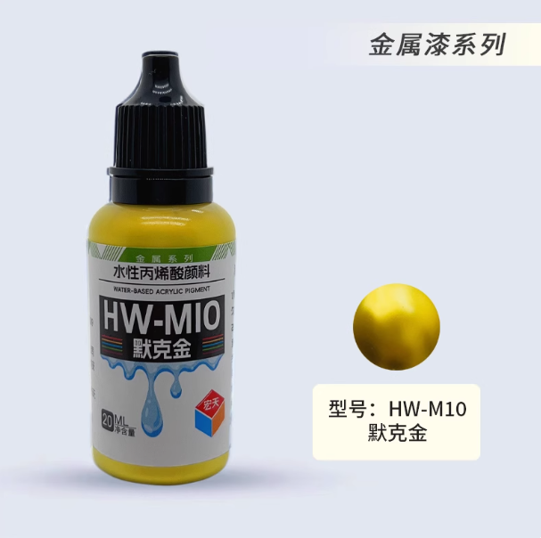 [Paint Water-based]HongTian metallic color Model Paint Hand-Painting Spray Military Model Capsule Toys MSE Miniaturization DIY Hobby