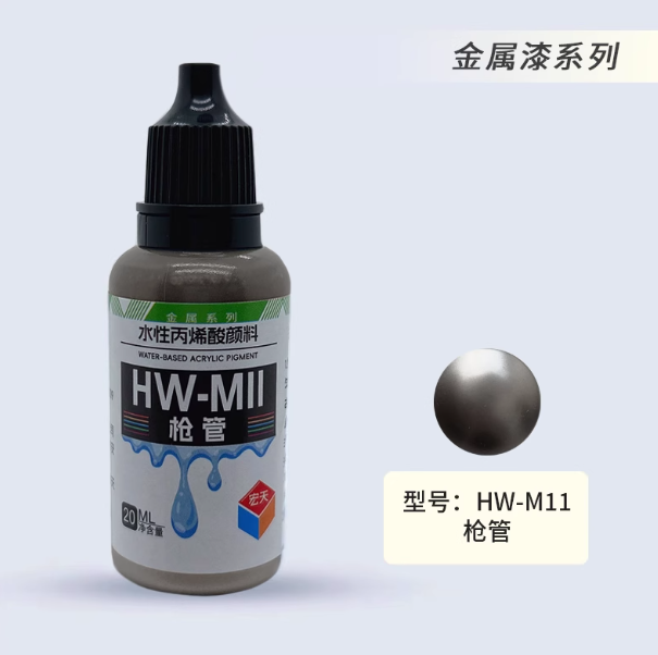 [Paint Water-based]HongTian metallic color Model Paint Hand-Painting Spray Military Model Capsule Toys MSE Miniaturization DIY Hobby