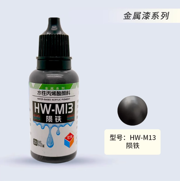 [Paint Water-based]HongTian metallic color Model Paint Hand-Painting Spray Military Model Capsule Toys MSE Miniaturization DIY Hobby