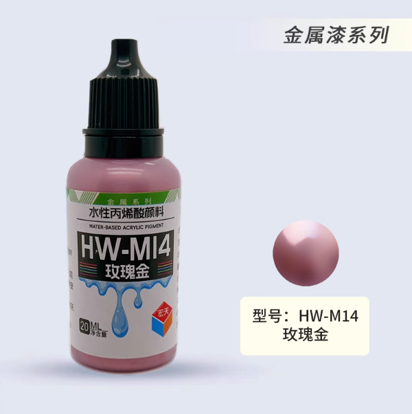 [Paint Water-based]HongTian metallic color Model Paint Hand-Painting Spray Military Model Capsule Toys MSE Miniaturization DIY Hobby
