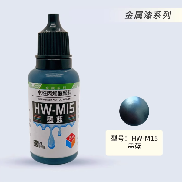 [Paint Water-based]HongTian metallic color Model Paint Hand-Painting Spray Military Model Capsule Toys MSE Miniaturization DIY Hobby