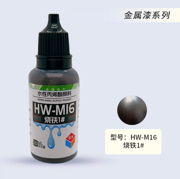 [Paint Water-based]HongTian metallic color Model Paint Hand-Painting Spray Military Model Capsule Toys MSE Miniaturization DIY Hobby