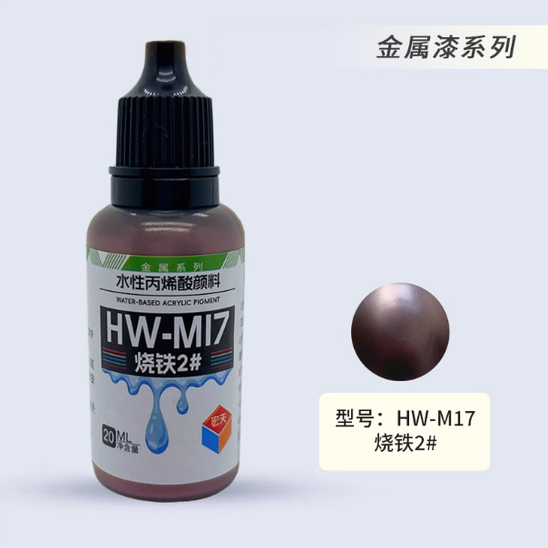 [Paint Water-based]HongTian metallic color Model Paint Hand-Painting Spray Military Model Capsule Toys MSE Miniaturization DIY Hobby