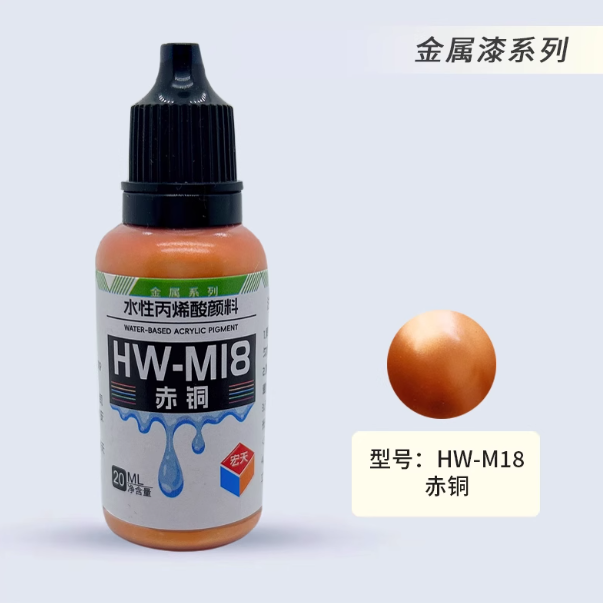 [Paint Water-based]HongTian metallic color Model Paint Hand-Painting Spray Military Model Capsule Toys MSE Miniaturization DIY Hobby
