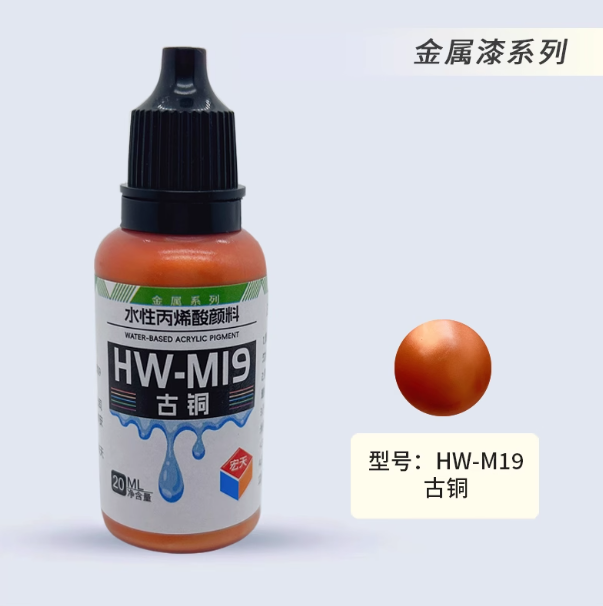 [Paint Water-based]HongTian metallic color Model Paint Hand-Painting Spray Military Model Capsule Toys MSE Miniaturization DIY Hobby
