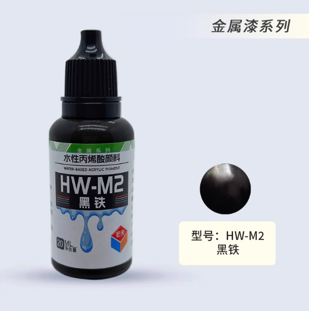 [Paint Water-based]HongTian metallic color Model Paint Hand-Painting Spray Military Model Capsule Toys MSE Miniaturization DIY Hobby