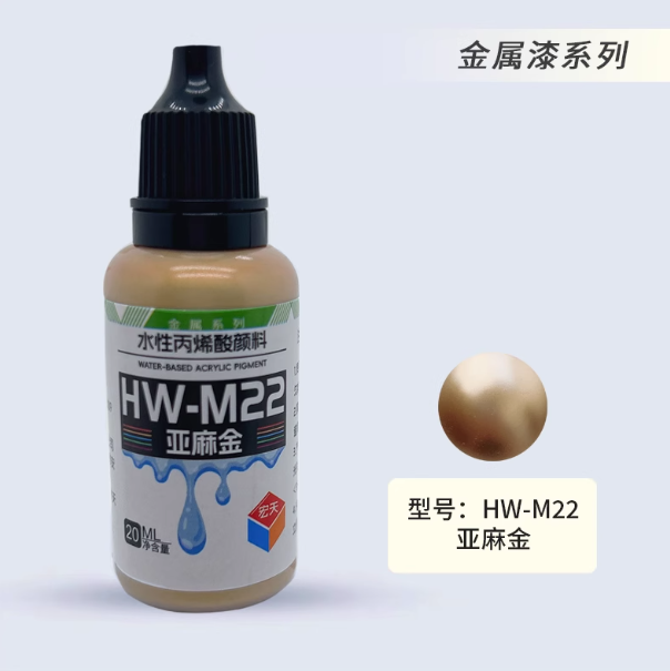 [Paint Water-based]HongTian metallic color Model Paint Hand-Painting Spray Military Model Capsule Toys MSE Miniaturization DIY Hobby